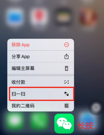 宝应苹果手机维修分享iPhone 15如何快速打开扫一扫 