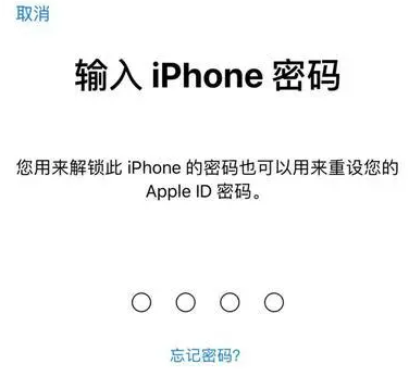 宝应苹果15维修网点分享iPhone 15六位密码怎么改四位 