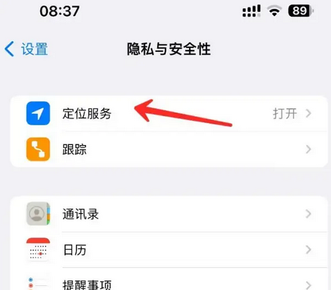 宝应苹果客服中心分享iPhone 输入“发现石油”触发定位