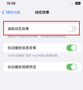 宝应苹果售后维修点分享苹果iPhone如何隐藏dock栏 