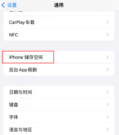 宝应iPhone系统维修分享iPhone储存空间系统数据占用过大怎么修复 