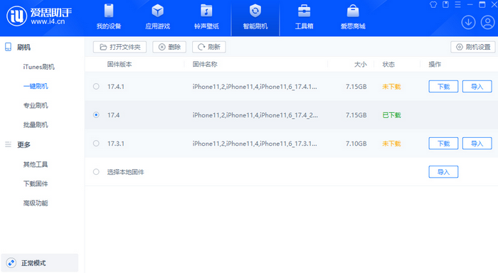 宝应苹果12维修站分享为什么推荐iPhone12用户升级iOS17.4