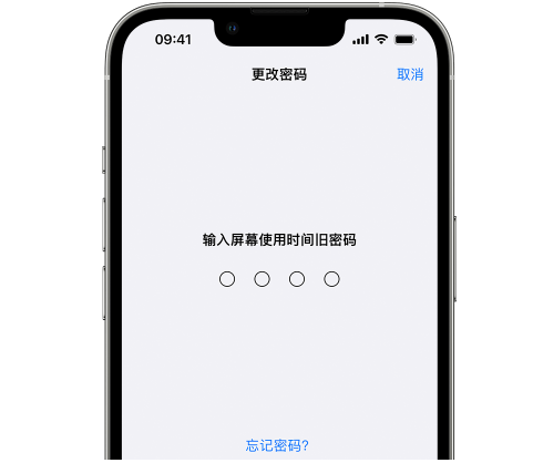 宝应iPhone屏幕维修分享iPhone屏幕使用时间密码忘记了怎么办 