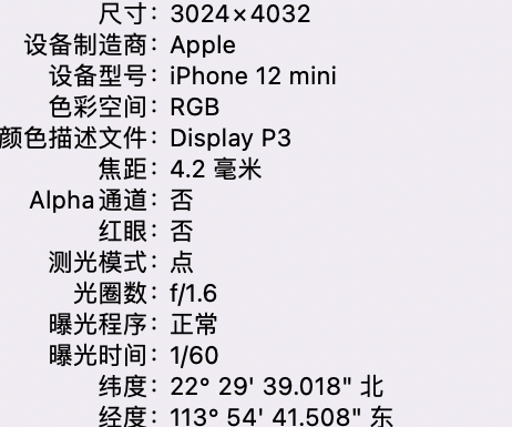 宝应苹果15维修服务分享iPhone 15拍的照片太亮解决办法 