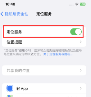 宝应苹果维修客服分享如何在iPhone上隐藏自己的位置 