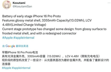 宝应苹果16pro维修分享iPhone 16Pro电池容量怎么样