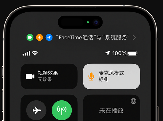 宝应苹果授权维修网点分享iPhone在通话时让你的声音更清晰 