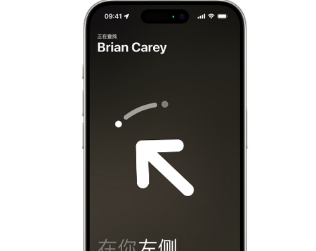 宝应苹果15维修iPhone15使用“查找”与朋友见面