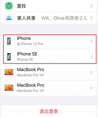 宝应苹宝应果维修网点分享iPhone如何查询序列号