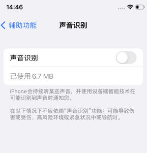 宝应苹果锁屏维修分享iPhone锁屏时声音忽大忽小调整方法