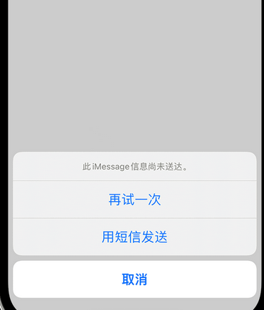 宝应apple维修iPhone上无法正常发送iMessage信息