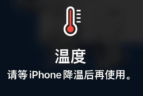 宝应苹果维修站分享iPhone手机发烫严重怎么办 