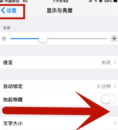 宝应苹果维修网点分享iPhone快速返回上一级方法教程 