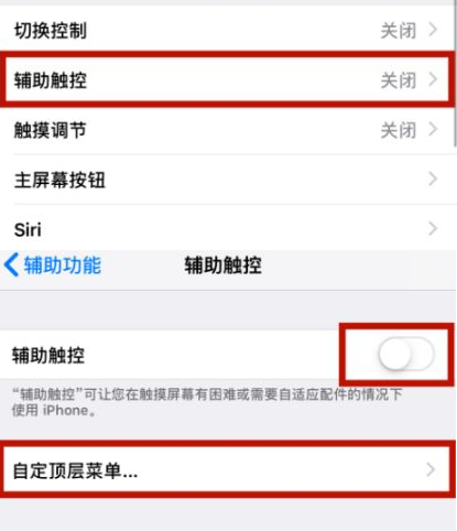 宝应苹宝应果维修网点分享iPhone快速返回上一级方法教程