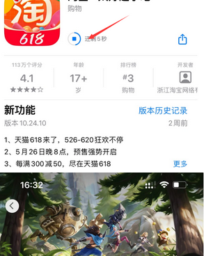 宝应苹果维修站分享如何查看App Store软件下载剩余时间 