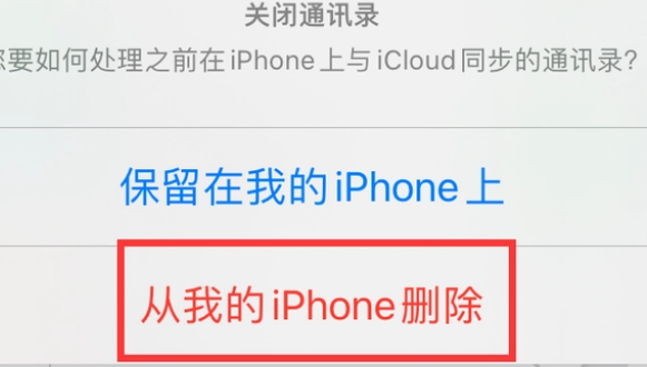 宝应苹果14维修站分享iPhone14如何批量删除联系人 