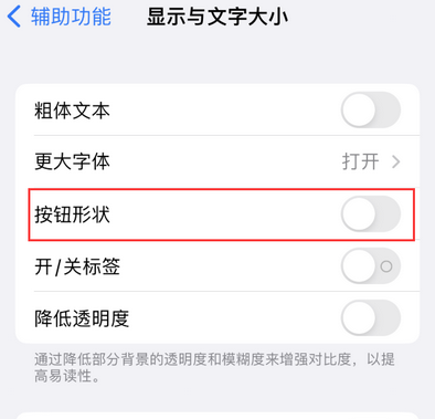 宝应苹果换屏维修分享iPhone屏幕上出现方块按钮如何隐藏