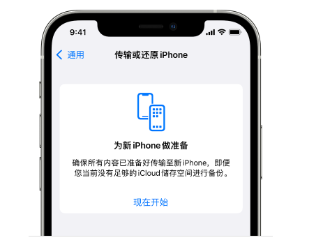 宝应苹果14维修网点分享iPhone14如何增加iCloud临时免费空间 