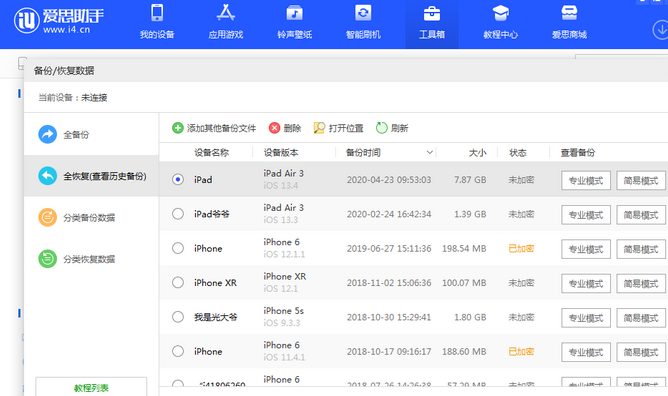 宝应苹果14维修网点分享iPhone14如何增加iCloud临时免费空间