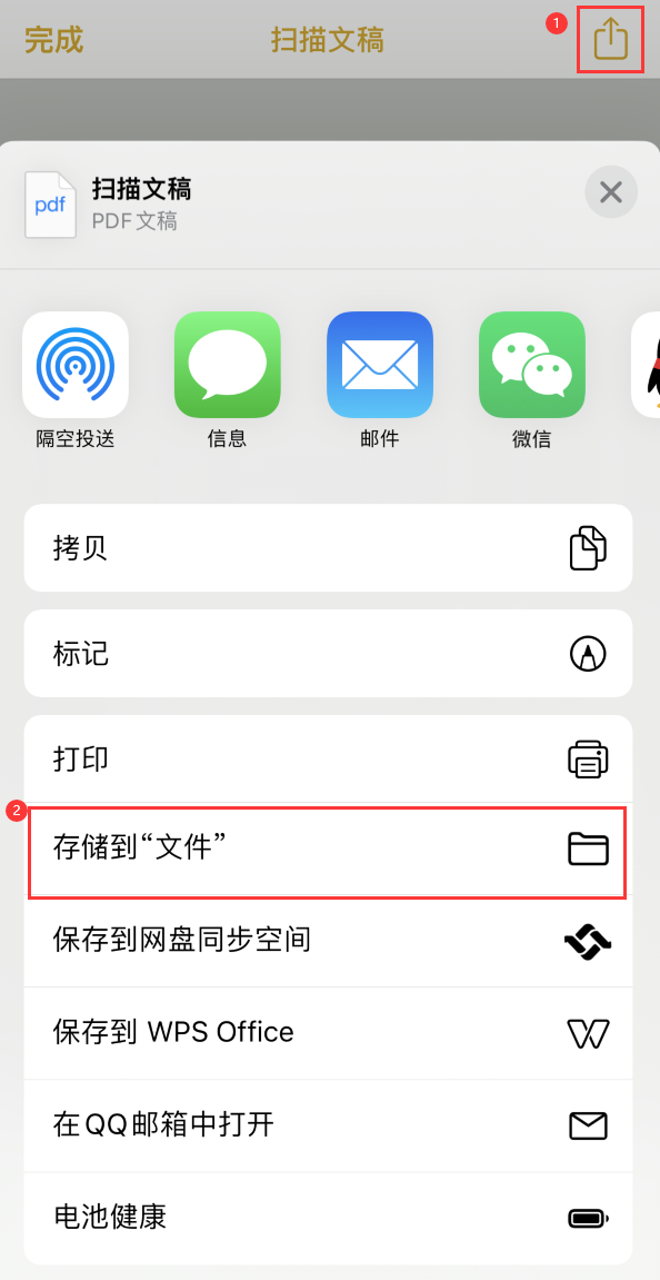 宝应iPhone14维修站点分享苹果14通过手机将纸质文件转为电子档 