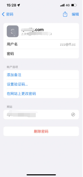 宝应苹果14服务点分享iPhone14忘记APP密码快速找回方法 