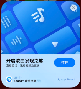 宝应苹果14维修站分享iPhone14音乐识别功能使用方法 