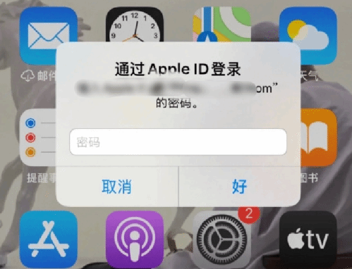 宝应苹果设备维修分享无故多次要求输入AppleID密码怎么办 