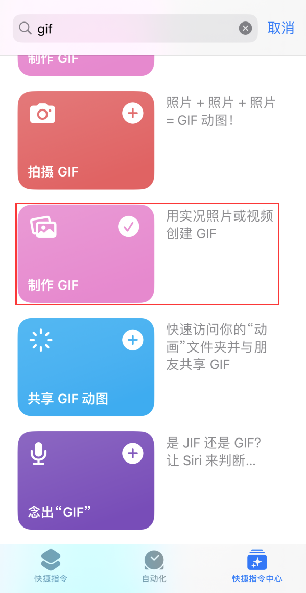 宝应苹果手机维修分享iOS16小技巧:在iPhone上制作GIF图片 