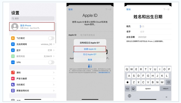 宝应苹果维修网点分享:Apple ID有什么用?新手如何注册iPhone14 ID? 