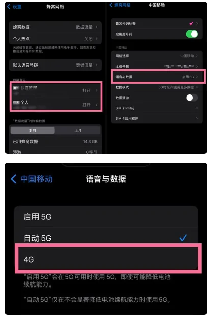 宝应苹果手机维修分享iPhone14如何切换4G/5G? iPhone14 5G网络切换方法 