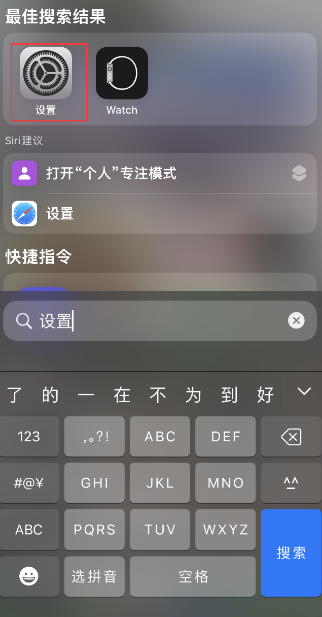 宝应苹果手机维修分享：iPhone 找不到“设置”或“App Store”怎么办？ 