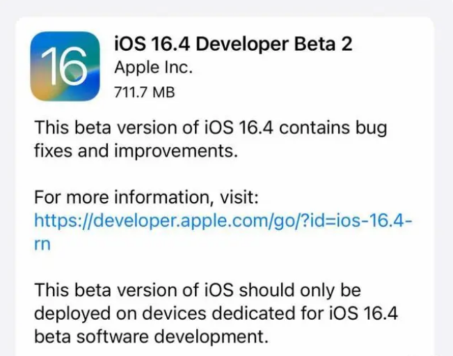 宝应苹果手机维修分享：iOS16.4 Beta2升级建议 