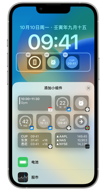 宝应苹果维修网点分享iOS 16 如何在锁屏上添加小组件？点击无响应如何解决？ 