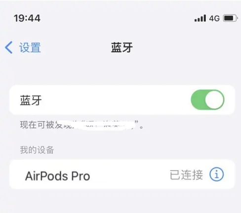 宝应苹果维修网点分享AirPods Pro连接设备方法教程 