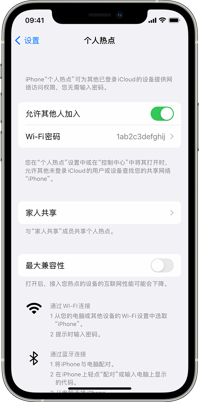 宝应苹果14维修分享iPhone 14 机型无法开启或使用“个人热点”怎么办 