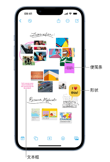 宝应苹果服务点分享在 iPhone 上创建和管理”无边记”看板的新功能 