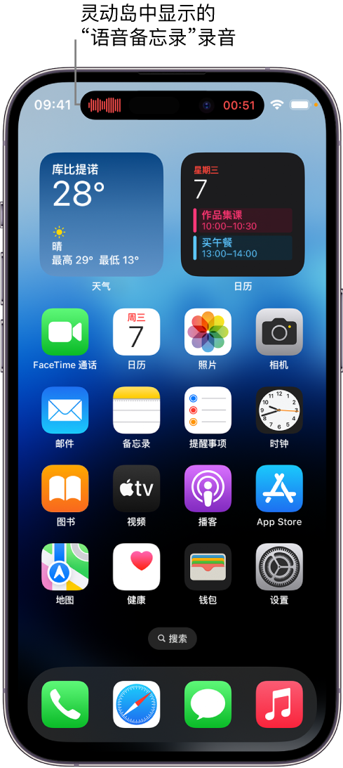 宝应苹果14维修分享在 iPhone 14 Pro 机型中查看灵动岛活动和进行操作 