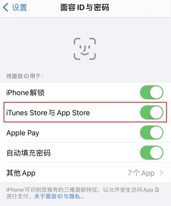 宝应苹果14维修分享苹果iPhone14免密下载APP方法教程 