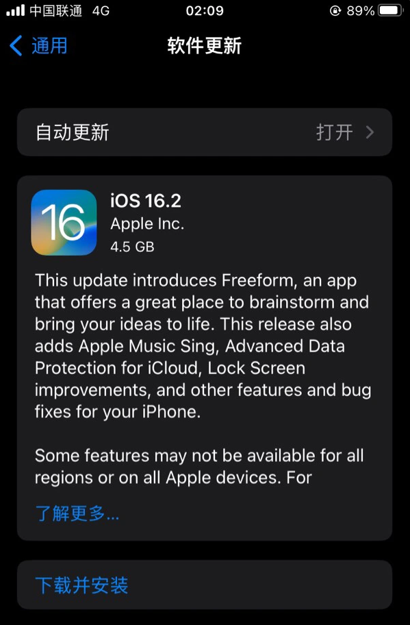 宝应苹果服务网点分享为什么说iOS 16.2 RC版非常值得更新 