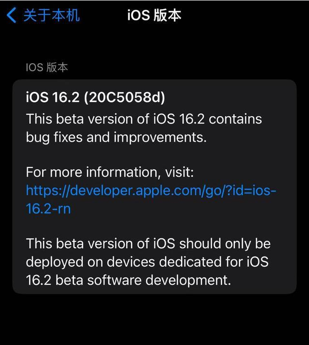 宝应苹果手机维修分享iOS16.2beta4更新内容及升级建议 