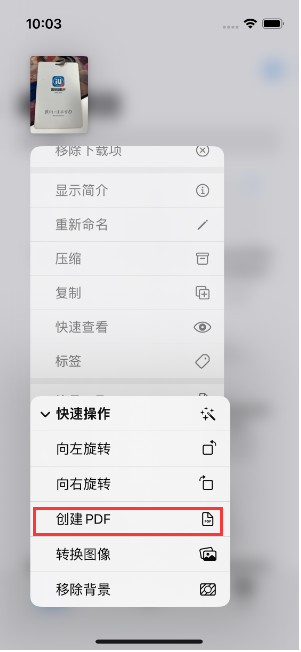 宝应苹果14维修分享iPhone14手机图片转PDF方法教程 