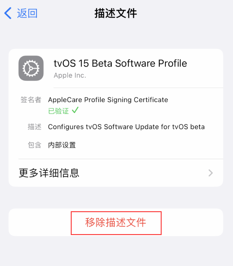 宝应苹果手机维修分享iOS 16 屏蔽系统更新教程 