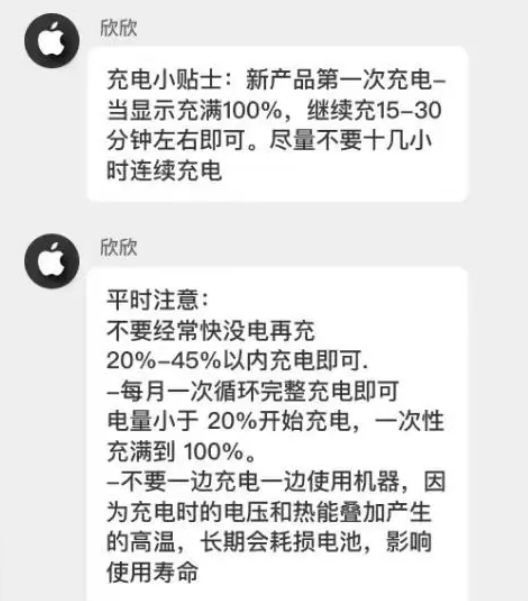 宝应苹果14维修分享iPhone14 充电小妙招 