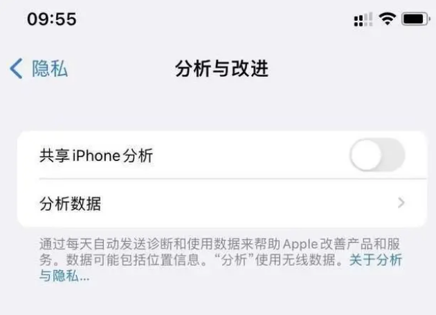 宝应苹果手机维修分享iPhone如何关闭隐私追踪 