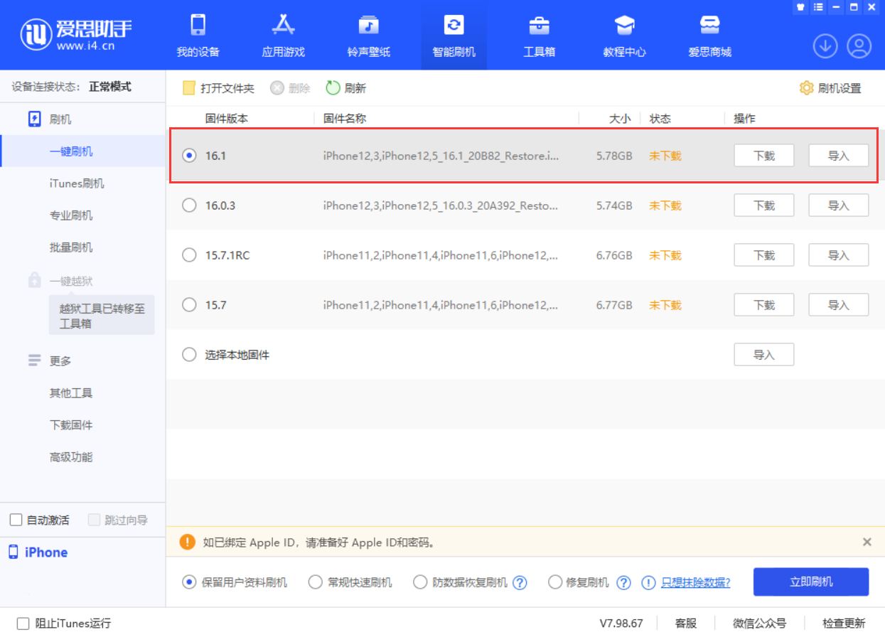 宝应苹果手机维修分享iOS 16.1正式版新增了哪些新功能 