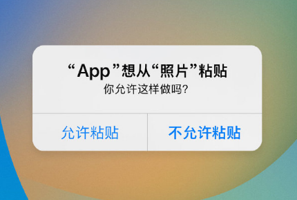 宝应苹果手机维修分享iPhone 复制粘贴弹窗太烦人？终于可以在 iOS 16.1 中设置关闭了 