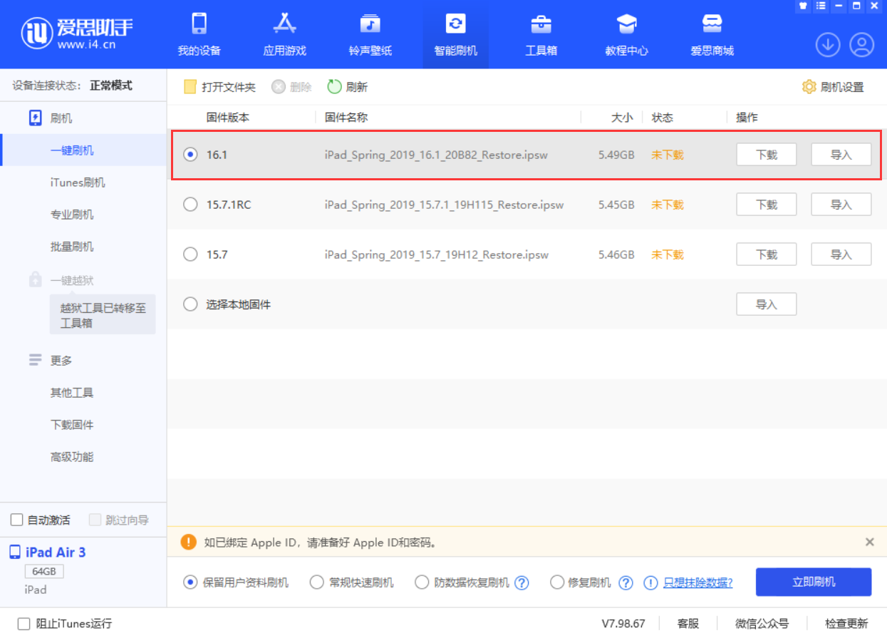 宝应苹果手机维修分享iPadOS 16 正式版更新了哪些内容 
