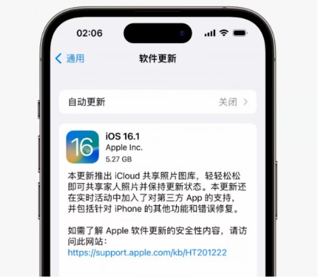 宝应苹果手机维修分享iOS16.1RC版升级反馈汇总 