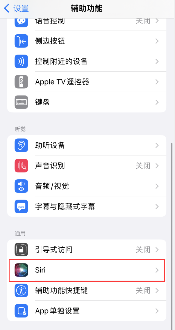 宝应苹果手机维修分享iOS 16 支持让 Siri 通过 iPhone 扬声器播报通知和来电 