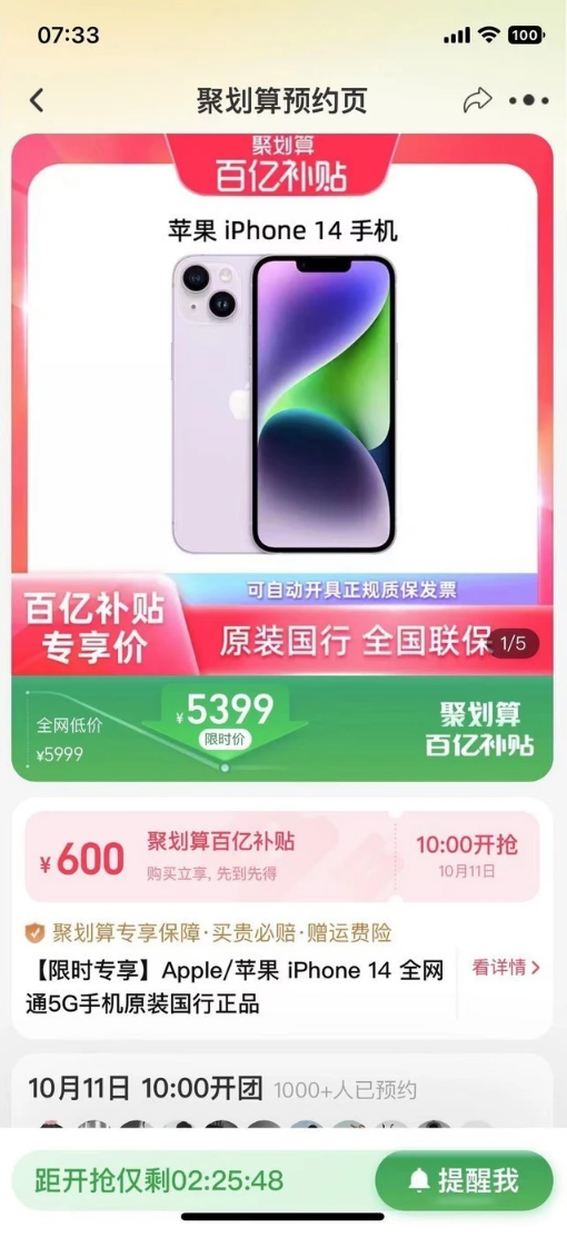 宝应苹果14维修分享买iPhone14还是iPhone13 